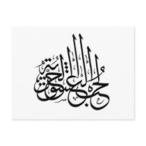 Arabic Tattoo - Love passion freedom Post Card