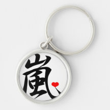 arashi kawaii heart keychain