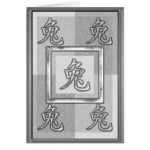 argent chinois de symbole d'astrologie de lapin carte de vœux