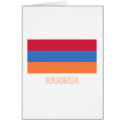 Armenia Flag with Name cards
