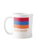 Armenia Flag with Name in Armenian Mug