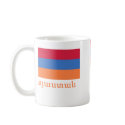 Armenia Flag with Name in Armenian mugs
