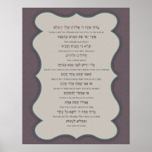 Asher Yatzar Poster
