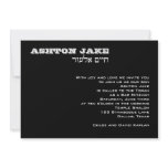 Ashton Bar Mitzvah Invitation Jewish Hebrew Black