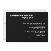 Ashton Bar Mitzvah Invitation Jewish Hebrew Black