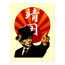 Aso Japan 2 ポストカード