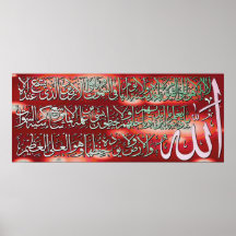 Ayatulkursi Calligraphy painting Poster