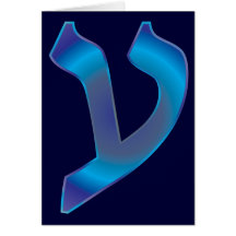 Ayin Greeting Card