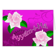 Ayyám-i-Há Card