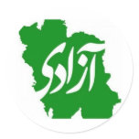 Azadi (Freedom) Map of Iran stickers