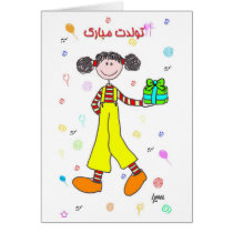B-Day Greeting Cards