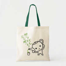Bag - Green tea - Ganbare Japan