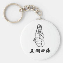 Bak Mei Salute: Ng Wu Sei Hoi Key Chains