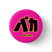 Baka Button
