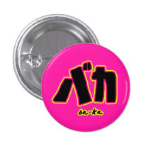 Baka Button
