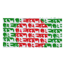 Bangladesh Bengali Flag Customized Photo Card