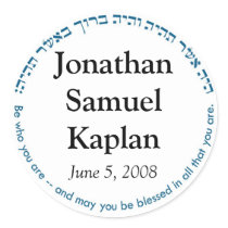 Bar Mitzvah monogram seal sticker