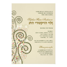 Barre de spirales de Boho/invitation verts chics M