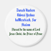Baruch Hashem Adonai Yeshua haMeschiach,... Refrigerator Magnet