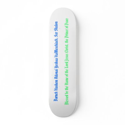 Baruch Hashem Adonai Yeshua HaMeschiach... Skateboard Deck by Batelelyon