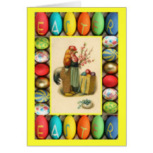 Basket of coloured eggs cards