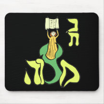 Bat mitzvah tapis de souris