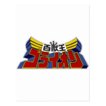 Beast King Post Card