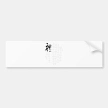 Beautiful Chinese Calligraphy - Gifts Bumper Stickers