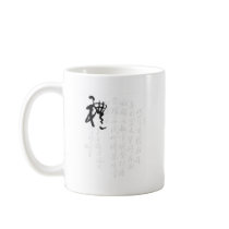 Beautiful Chinese Calligraphy - Gifts Mugs