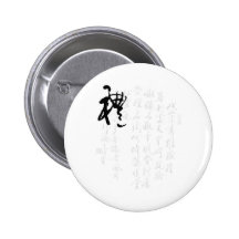 Beautiful Chinese Calligraphy - Gifts Pin