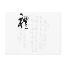 Beautiful Chinese Calligraphy - Gifts Postcard