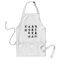 Beautiful Chinese Calligraphy - miss my family Aprons