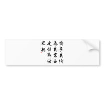 Beautiful Chinese Calligraphy - miss my family Bumper Stickers