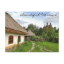 Beautiful Ukraine Postcard / Ukrainian Village