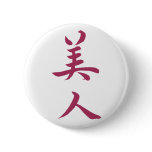 Beautiful Woman in Kanji calligraphy Pinback Button