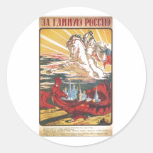 Beloe Delo - Russian Civil War Propaganda Sticker