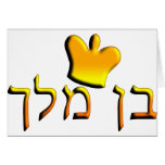 Ben Melech Card