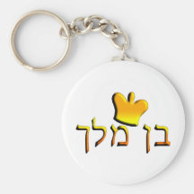 Ben Melech Key Chains