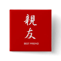 Best Friend - Shinyuu Pinback Buttons