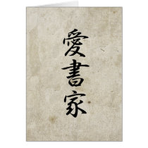 Bibliophile - Aishoka Greeting Card