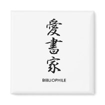 Bibliophile - Aishoka Fridge Magnet