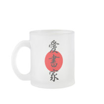 Bibliophile - Aishoka Mugs