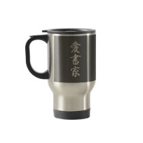 Bibliophile - Aishoka Mug
