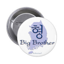 Big Brother (of a Boy) Korea Buttons
