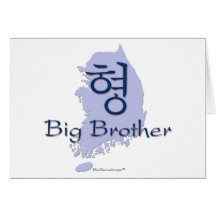Big Brother (of a Boy) Korea Card