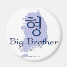 Big Brother (of a Boy) Korea Magnet
