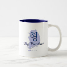 Big Brother (of a Boy) Korea Mugs