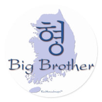 Big Brother (of a Boy) Korea Sticker