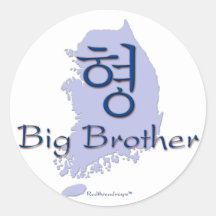 Big Brother (of a Boy) Korea Sticker