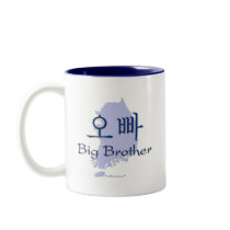Big Brother (of a Girl) Korea Mug